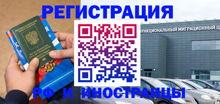 прописка поиск в Североморске