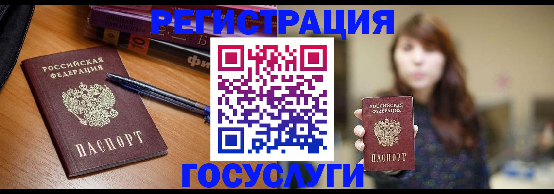 временная регистрация гарантия в Североморске