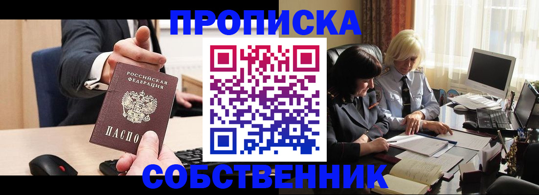 временная регистрация госуслуги в Североморске